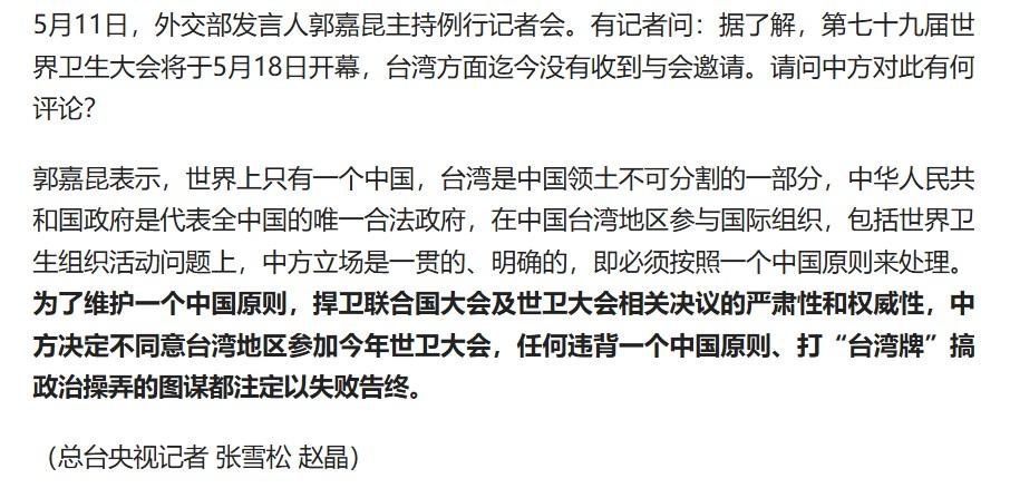 台湾本来就是中国的一个省，台湾省居民的健康问题有祖国作支撑，台湾省自然没有权利参