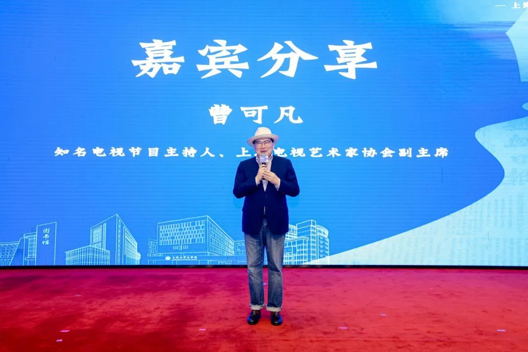 【#主持人曹可凡受聘为上海大学兼职教授#】#主持人曹可凡官宣新身份# 据上海大学