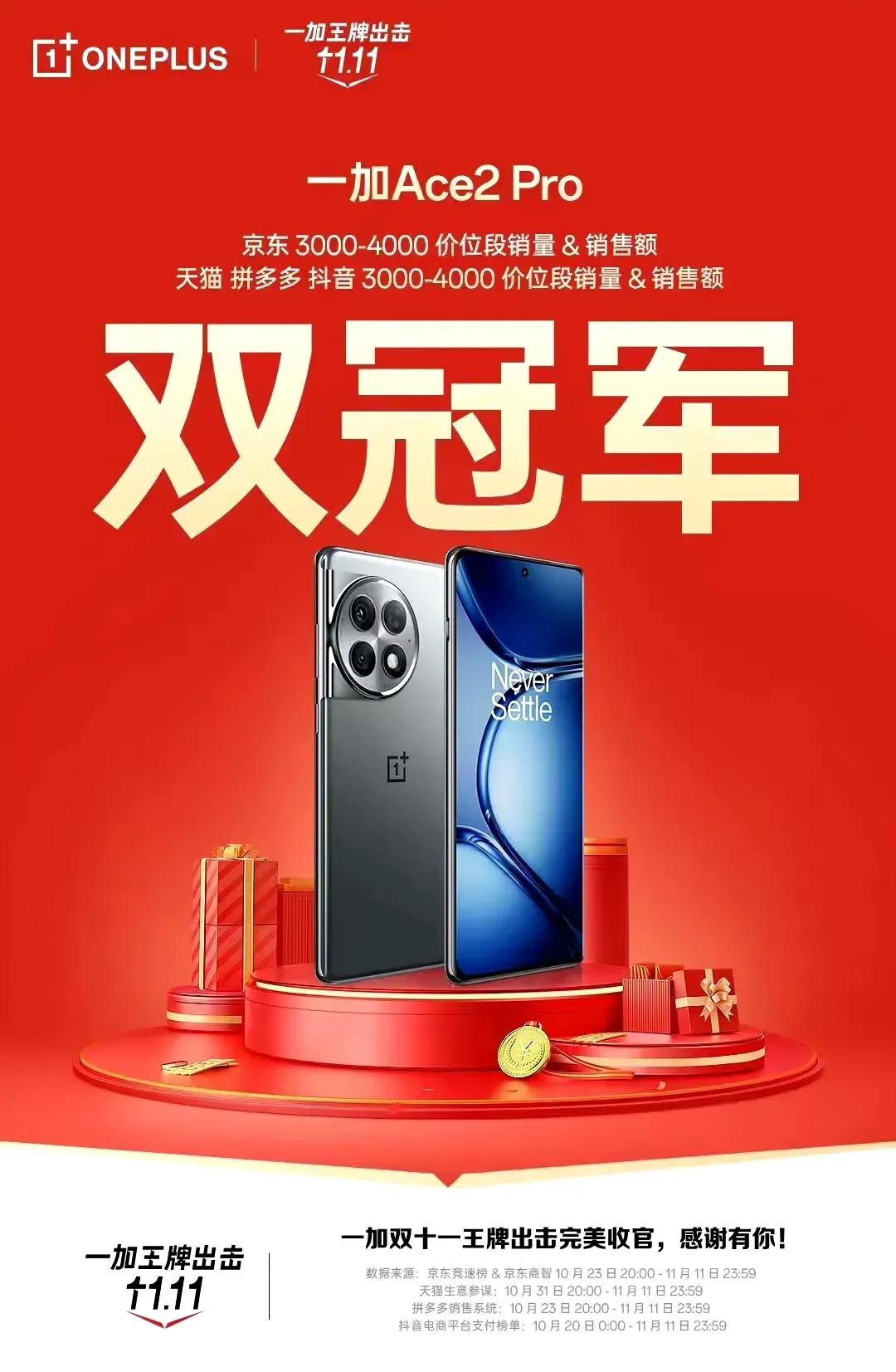 一加的Ace系列够屌的呀！才2代就已经可以比肩友商的中端王牌K系列了，不知道“加