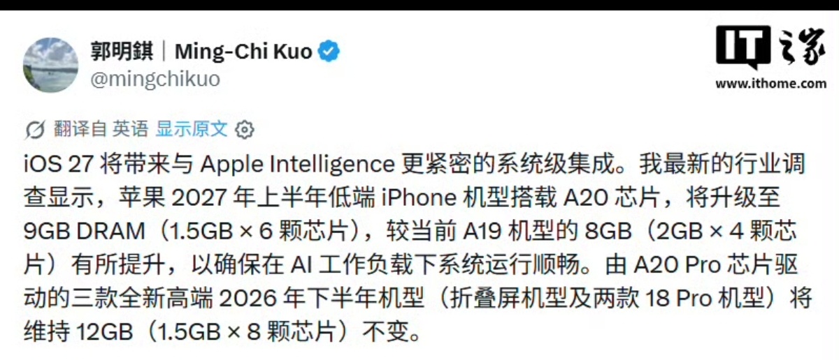iPhone18标准版最新爆料郭明錤最新X平台爆料，iPhone18、18e确定