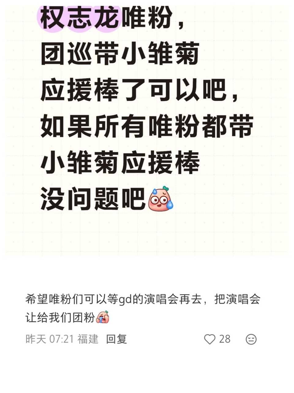 vip继续双标，大棒二十周年关图2这璀璨煎鱼路的货色有啥关系了？598 