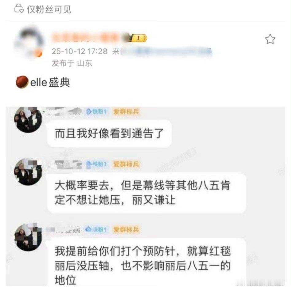 剧快要播了吧，得出来走走，不然都忘她这个人了，土不土的无所谓的，曝光就行了[do