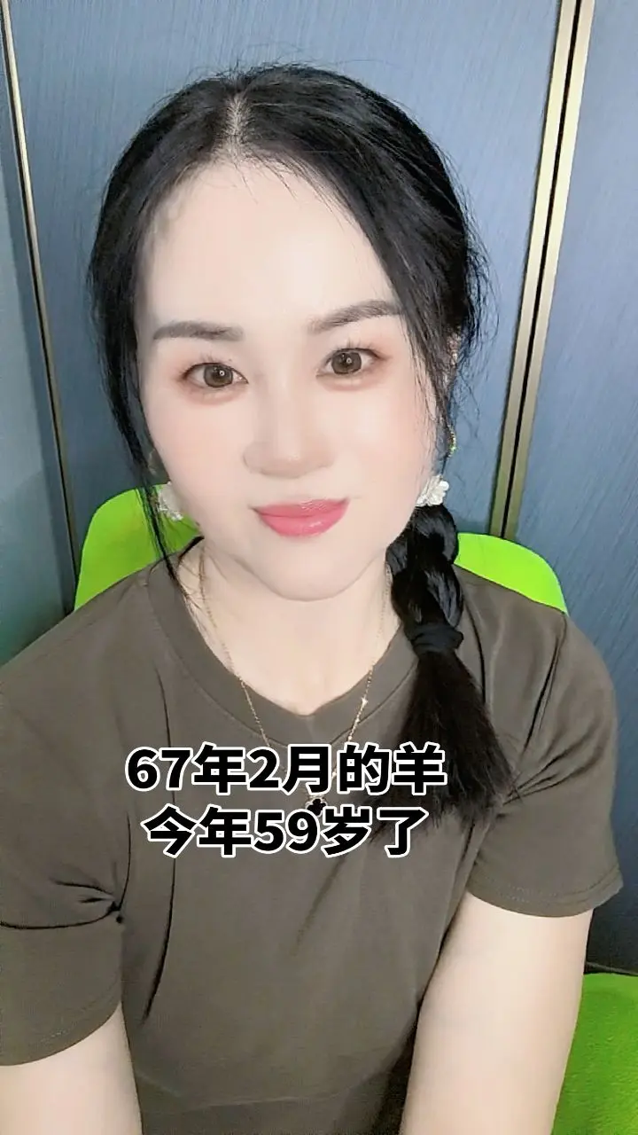 我是67年的羊，自己的故事，自己留着就好了，说浅了不感动，说深了没人信。