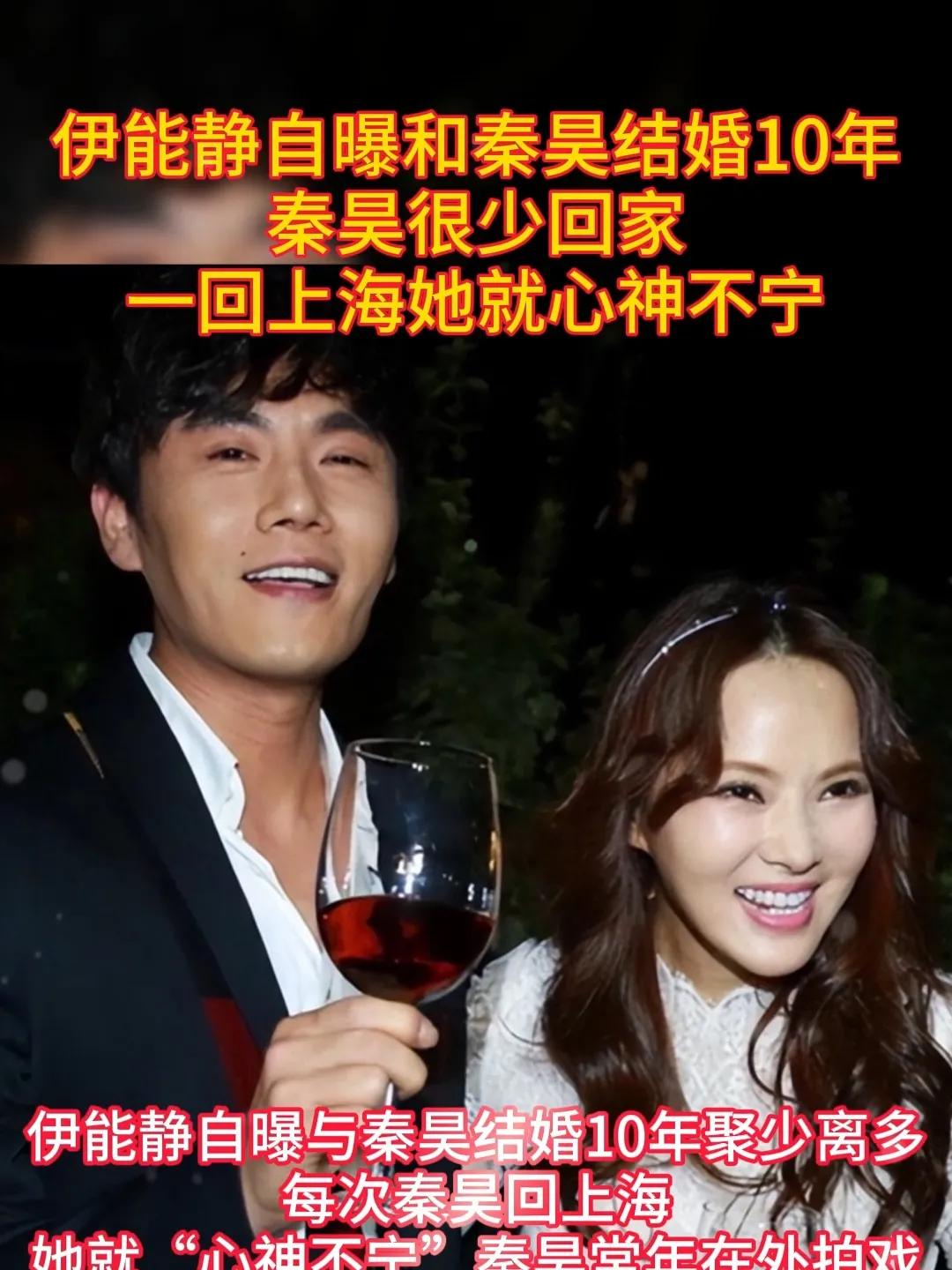 伊能静谈与秦昊的婚姻，十年来始终清醒通透。
她曾说“婚姻是反人性的”，也坦言“没