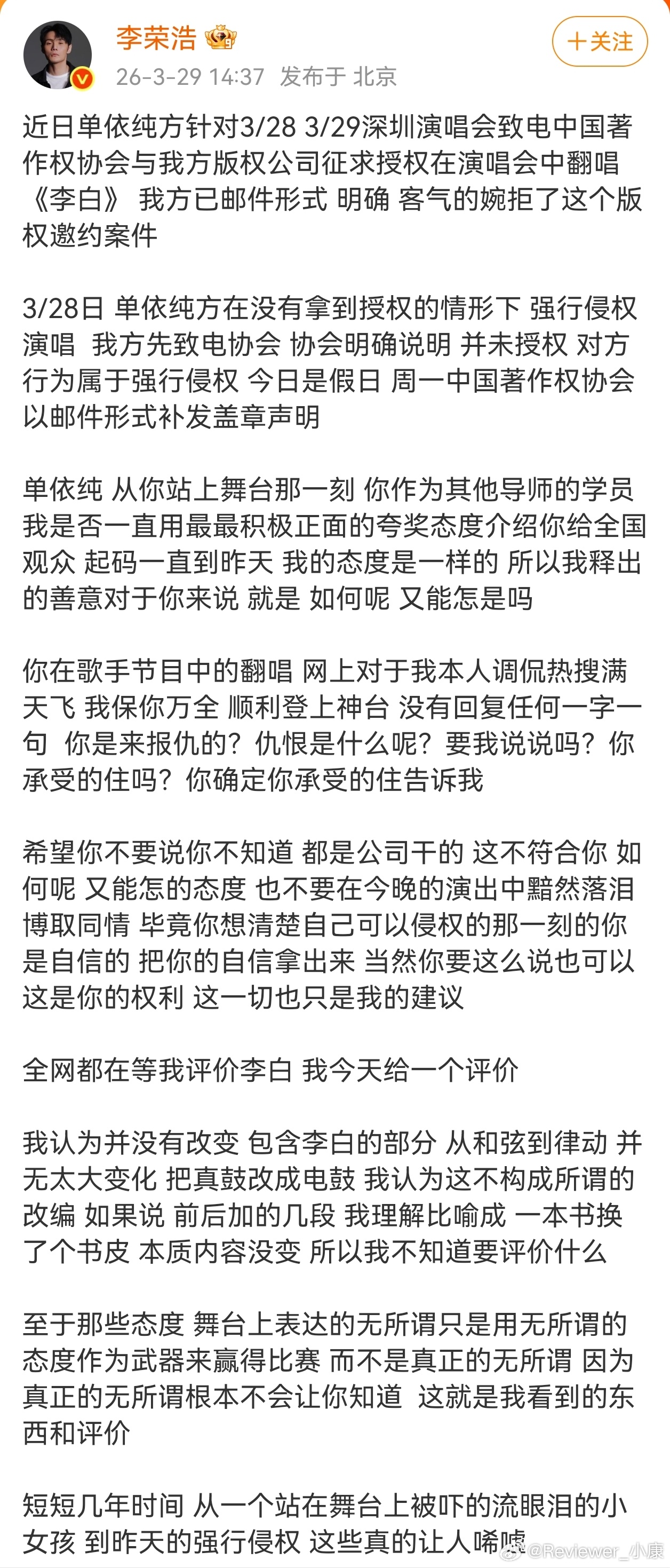 刷到李荣浩微博维权，认识了单依纯（之前真不认识），又顺带看完了她深圳演唱会视频。