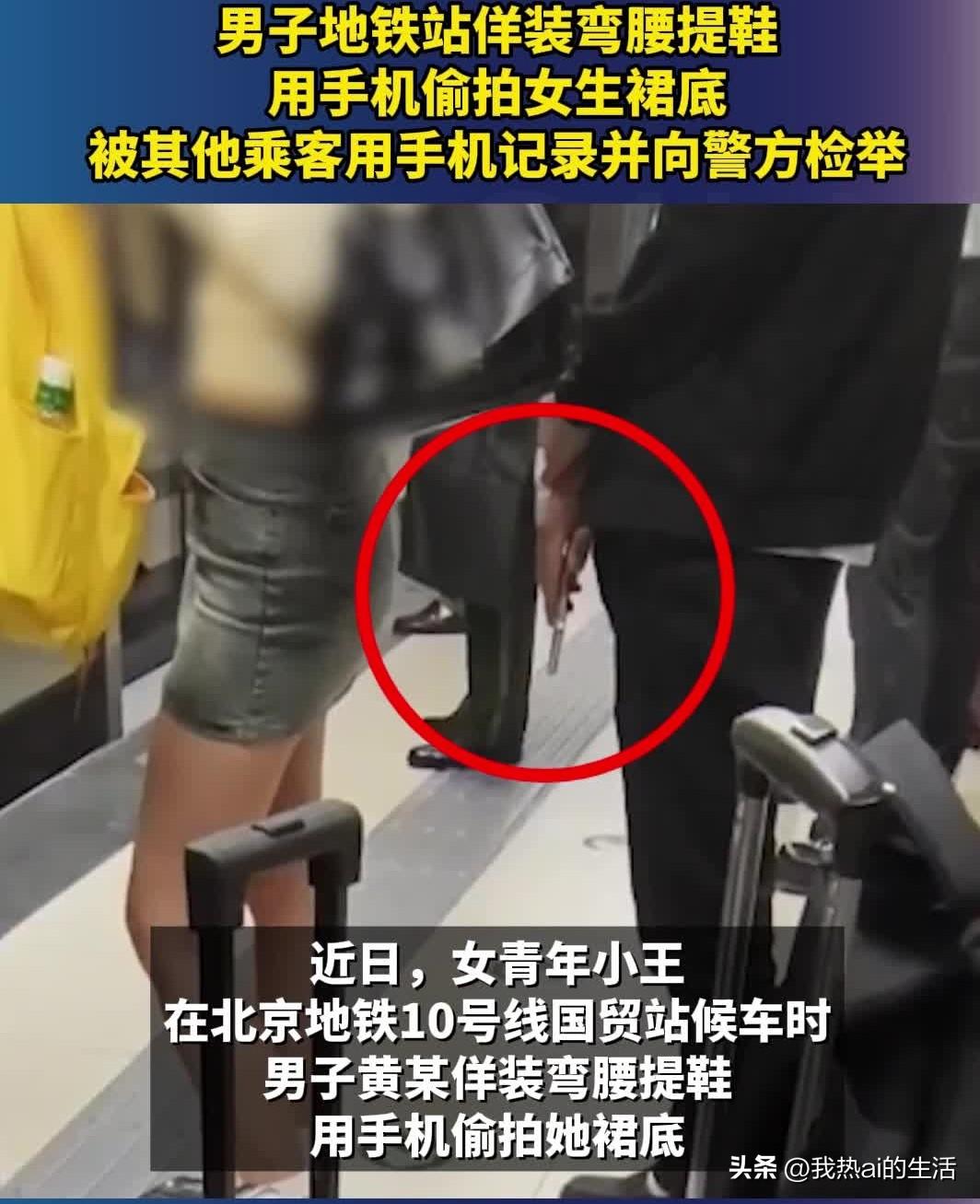 我们身边藏着的偷拍偷窥，远比我们以为的更无孔不入。
出门住的家庭宾馆、民宿是重灾