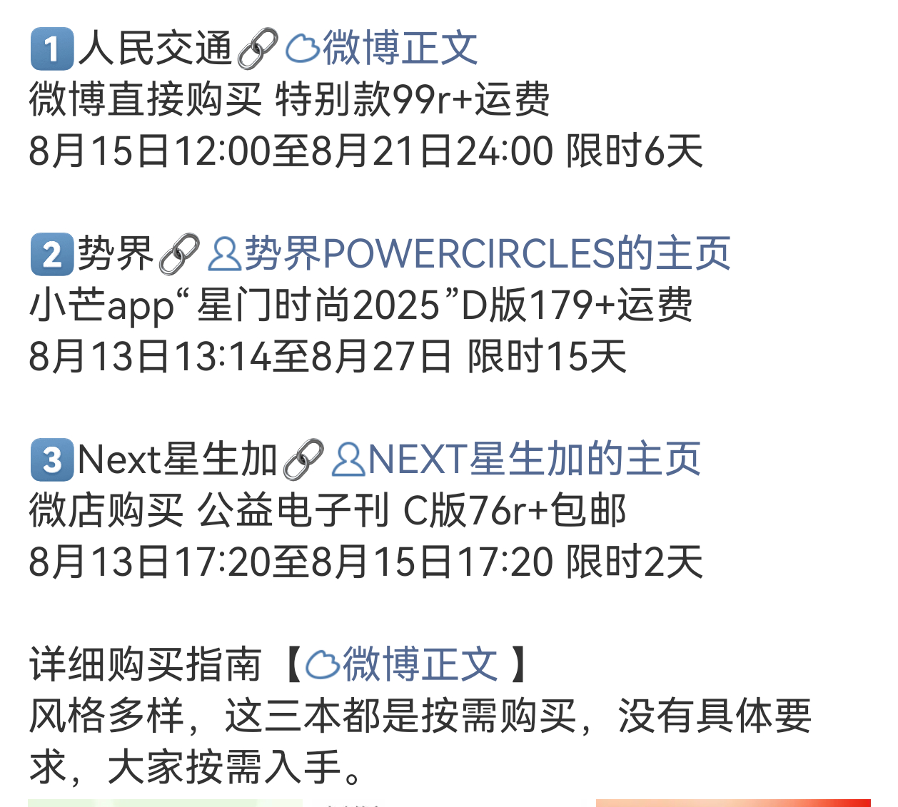 我捋清楚了除去大闹内娱的5000w风度杂志今天下午13:14上线势界，D版179