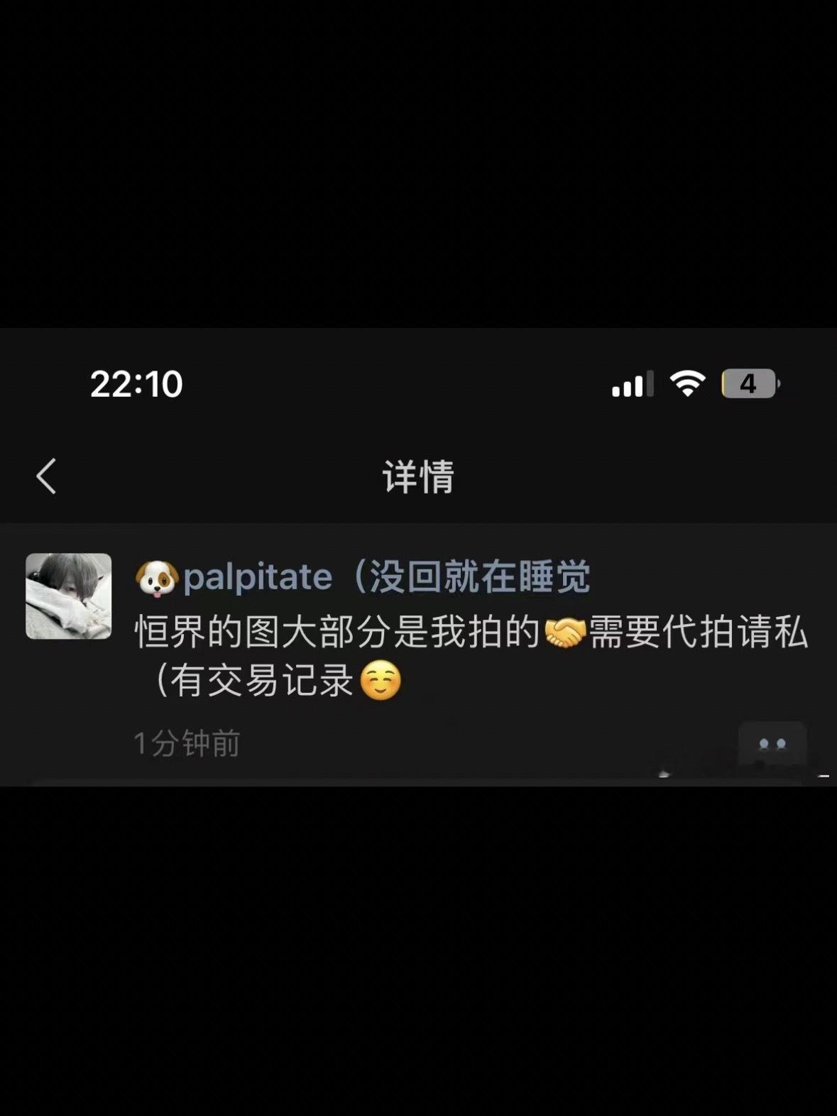 ？真假？ 