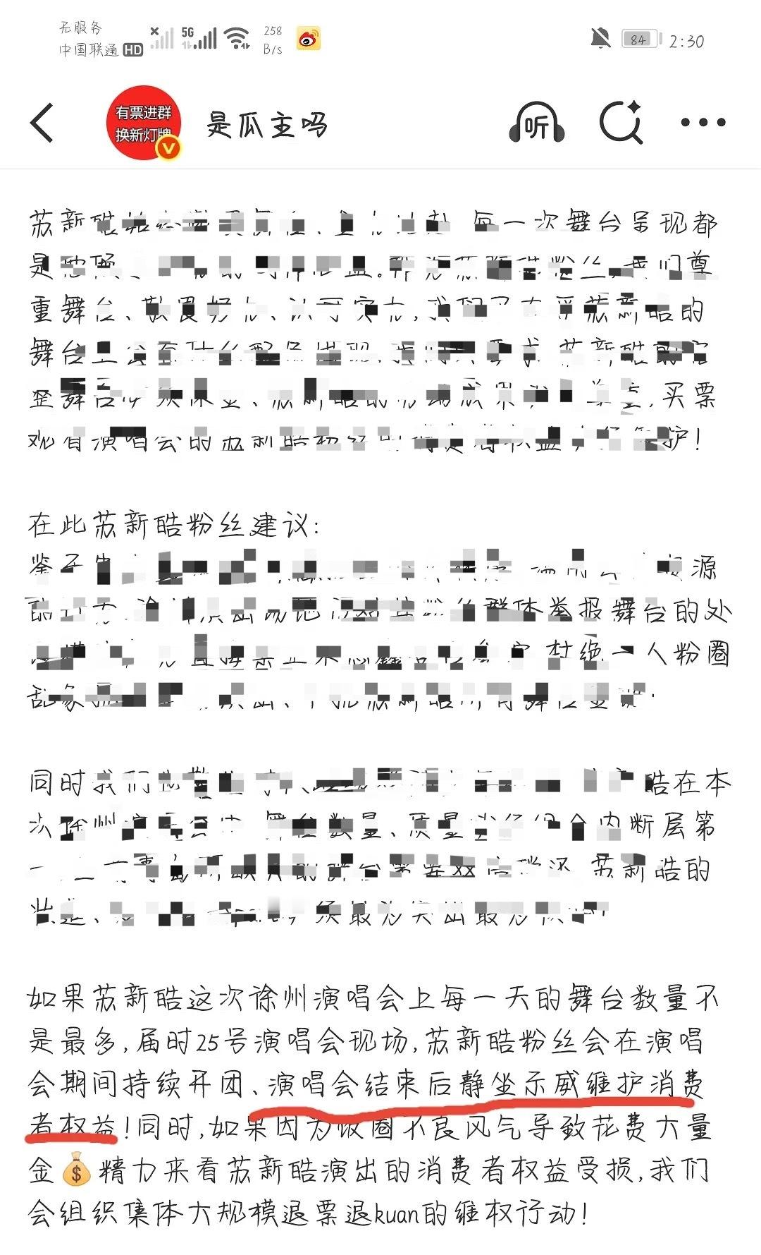 苏新皓大芬号召演唱会结束后静坐示威，比起其他行为，苏新皓大芬此举才是真真正正危害