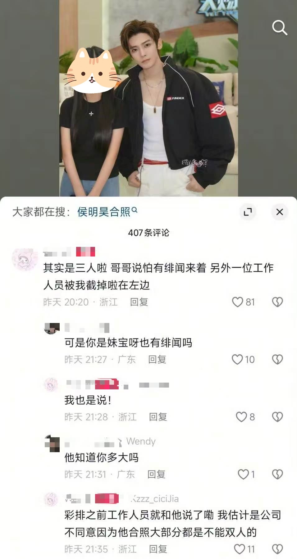 姐夫男德拉满💯 就算是妹宝也怕传出绯闻 需要第三人在[点赞]安全感满分！娜么昊