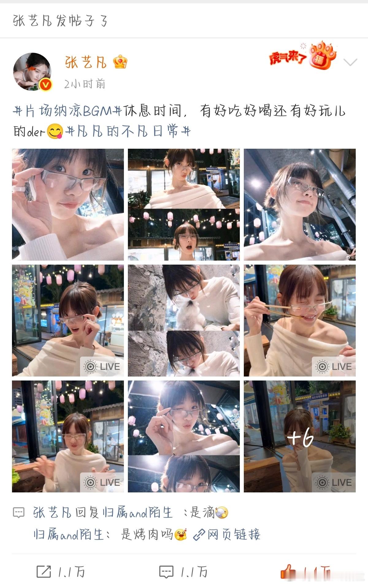今日惊喜，被喜欢的人翻牌啦
