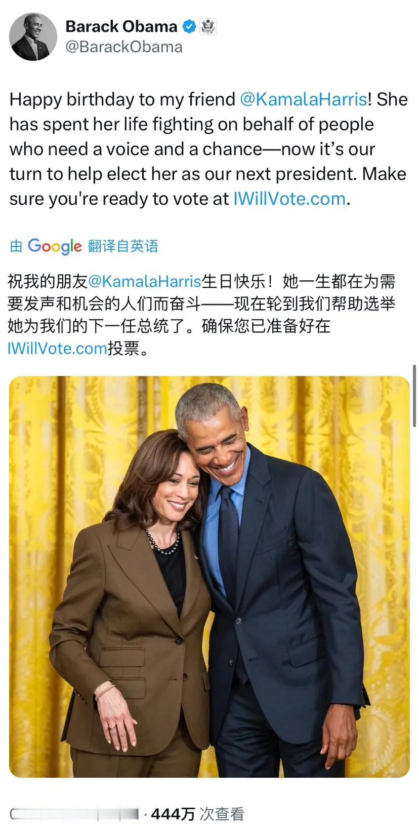 美国前总统奥巴马今天写道：“祝我的朋友卡马拉·哈里斯生日快乐！她一生都在为需要发