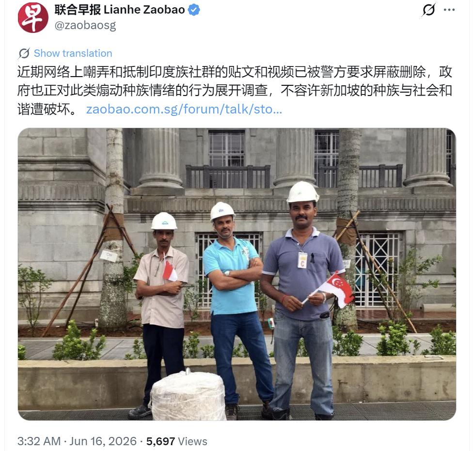 新加坡联合早报今天（6月16日）报道：“近期网络上嘲弄和抵制印度族社群的贴文和视