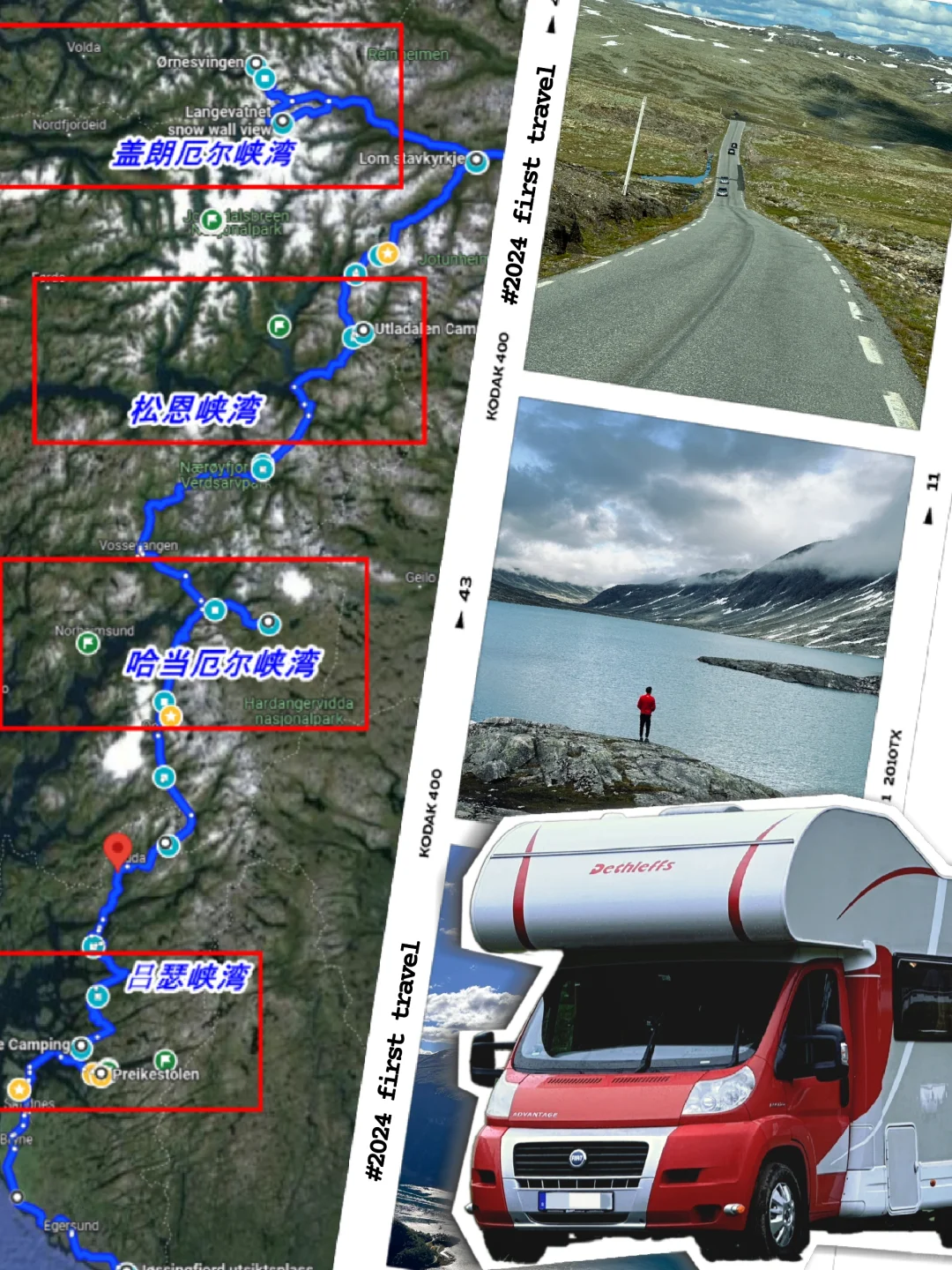 挪威南｜房车瑞典出发10日公路自驾全攻略