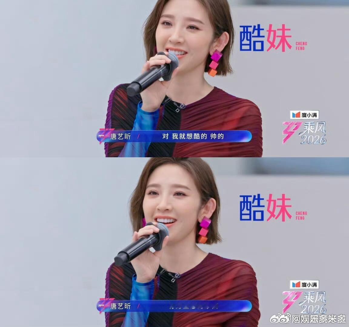 唐艺昕回应幼儿园文艺汇演唐艺昕说不能在幼儿园待着了唐艺昕心态超棒，轻松接住所有调