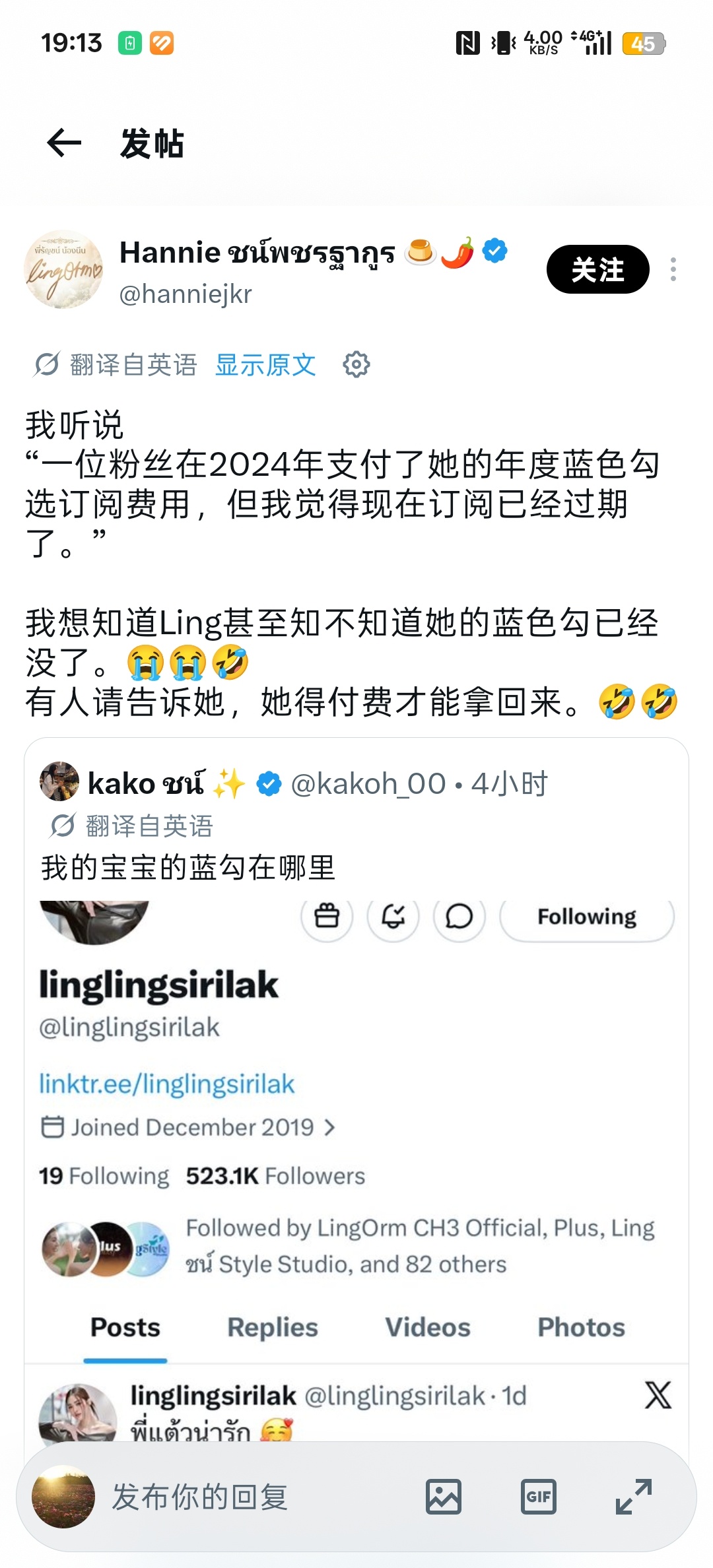 hhh，看到有人说邝玲X没续费，认证没了点进去看，发现补上了