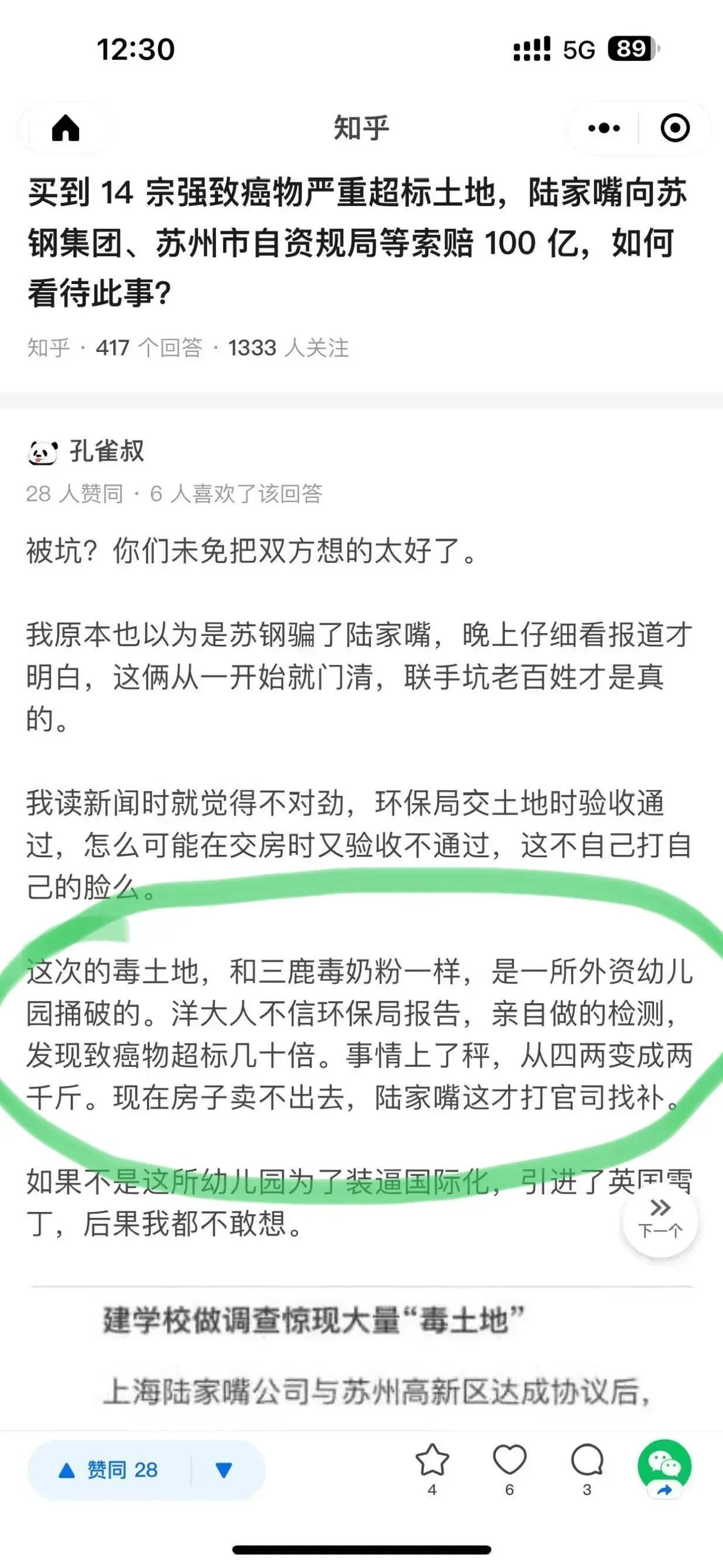 到底谁才是小丑？