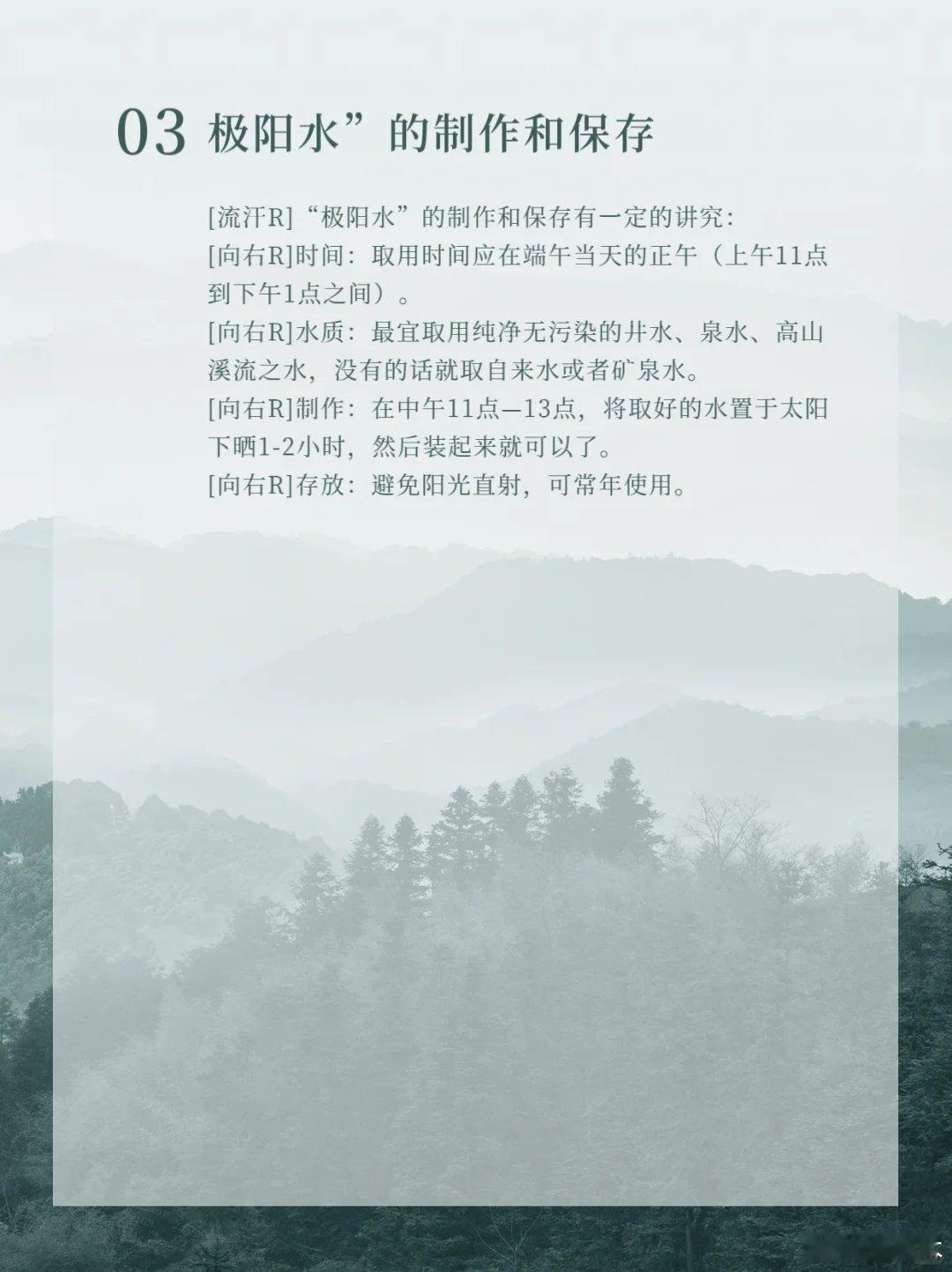 取午阳水，升阳气，强运势取端午极阳水，一年一次别错过！ 升阳气，强运势！ 端午也