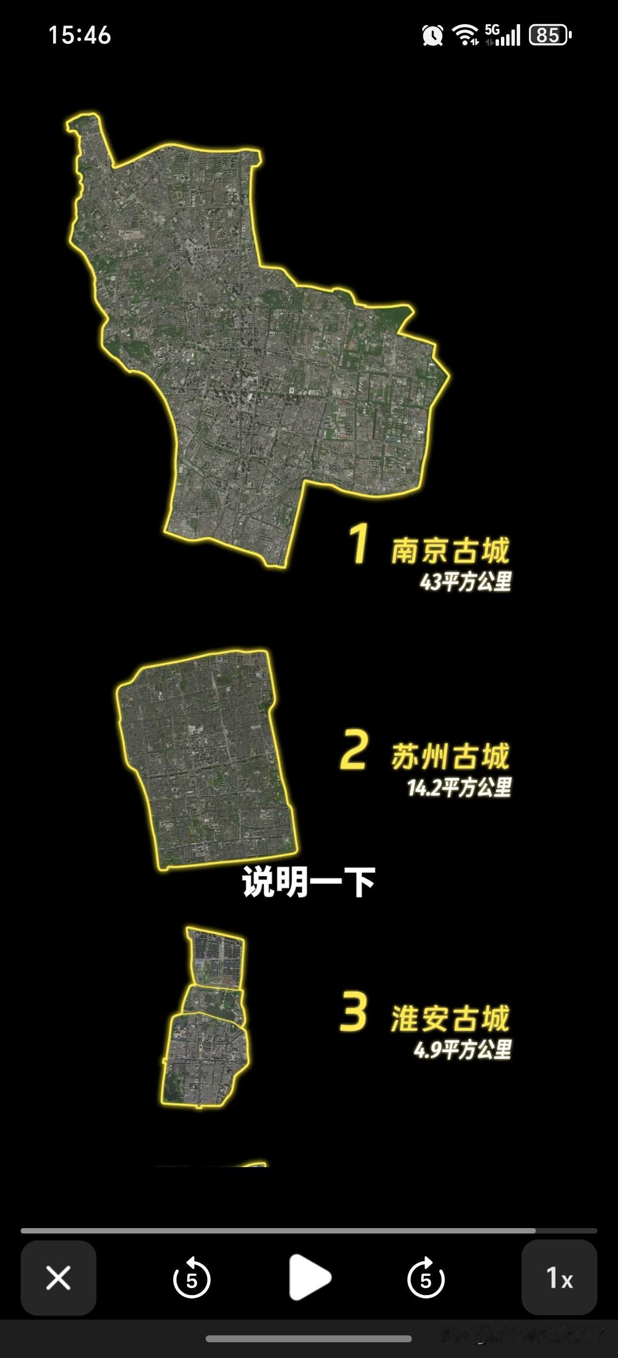 江苏各大古城面积排行榜

1.南京古城主城43km²（另外，外郭210km²）