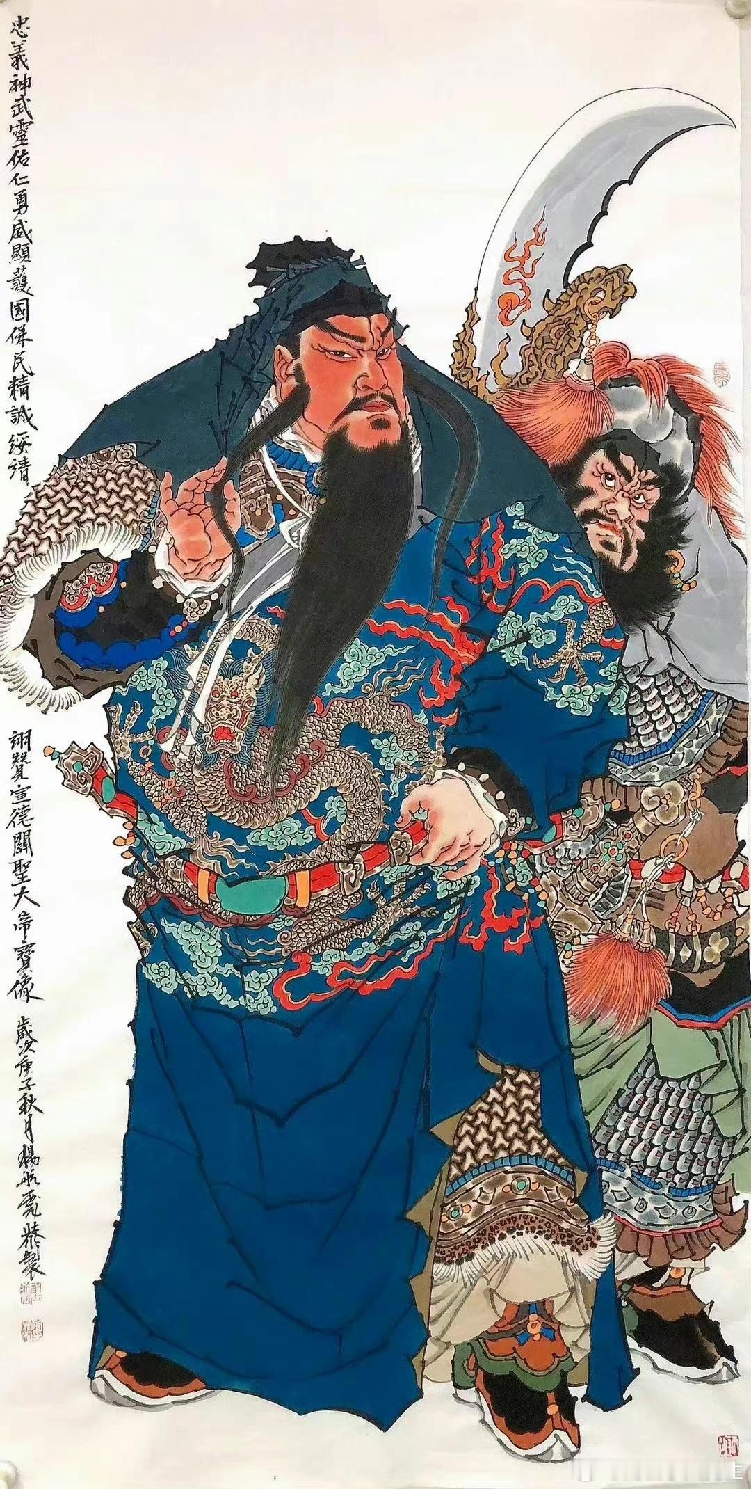 关公在此，八月鬼邪小人避开，财路自此开。