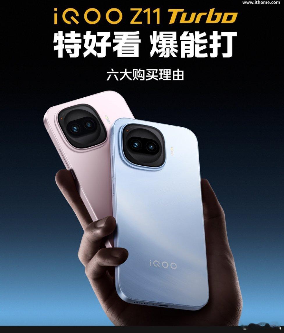 iQOO Z11 系列新机入网，有消息称将配 1.5K LTPS 常规大屏 + 