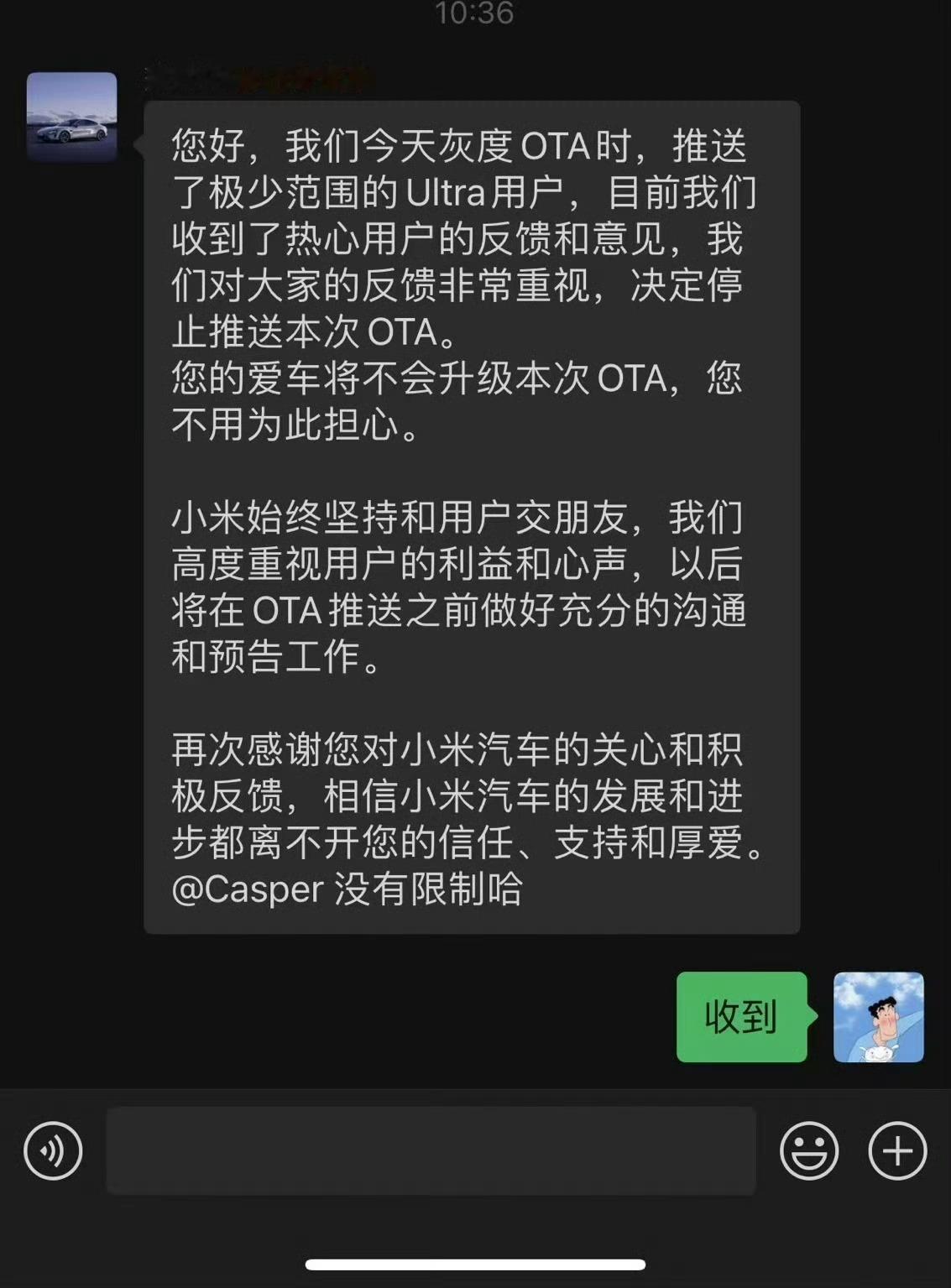 小米回应SU7Ultra限制1500匹马力目前的消息来看，确认是取消马力限制了。