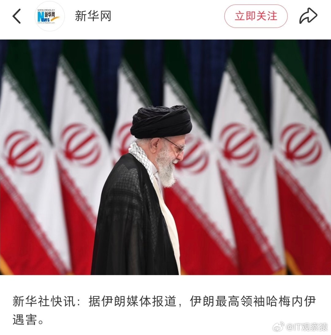 哈梅内伊遇害新华社发了，那应该是属实了。伊朗会和以色列停战谈判吗？