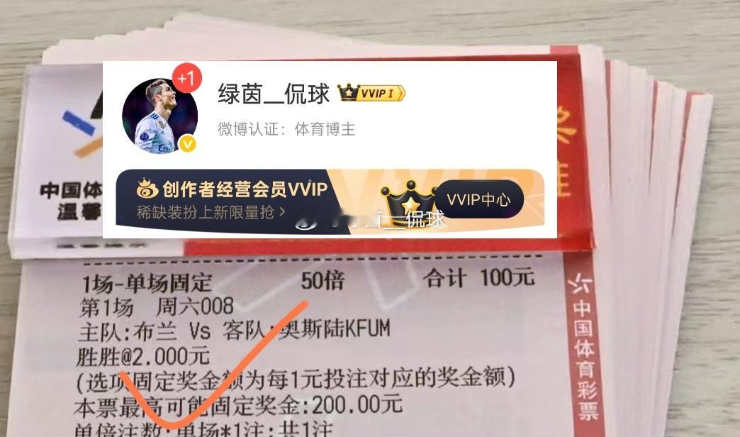 女中豪杰，恭喜娜姐半全场获得幸运！