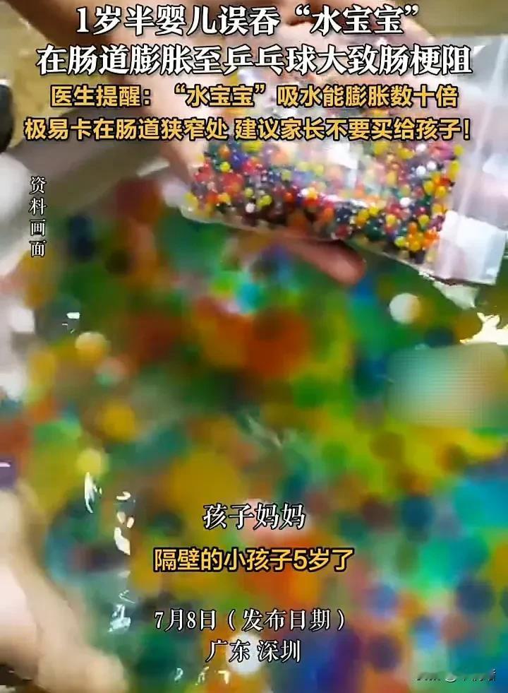 一位母亲给自己5岁的孩子买了“水宝宝”，是一种放进水里就会体积增大好几倍的玩具，