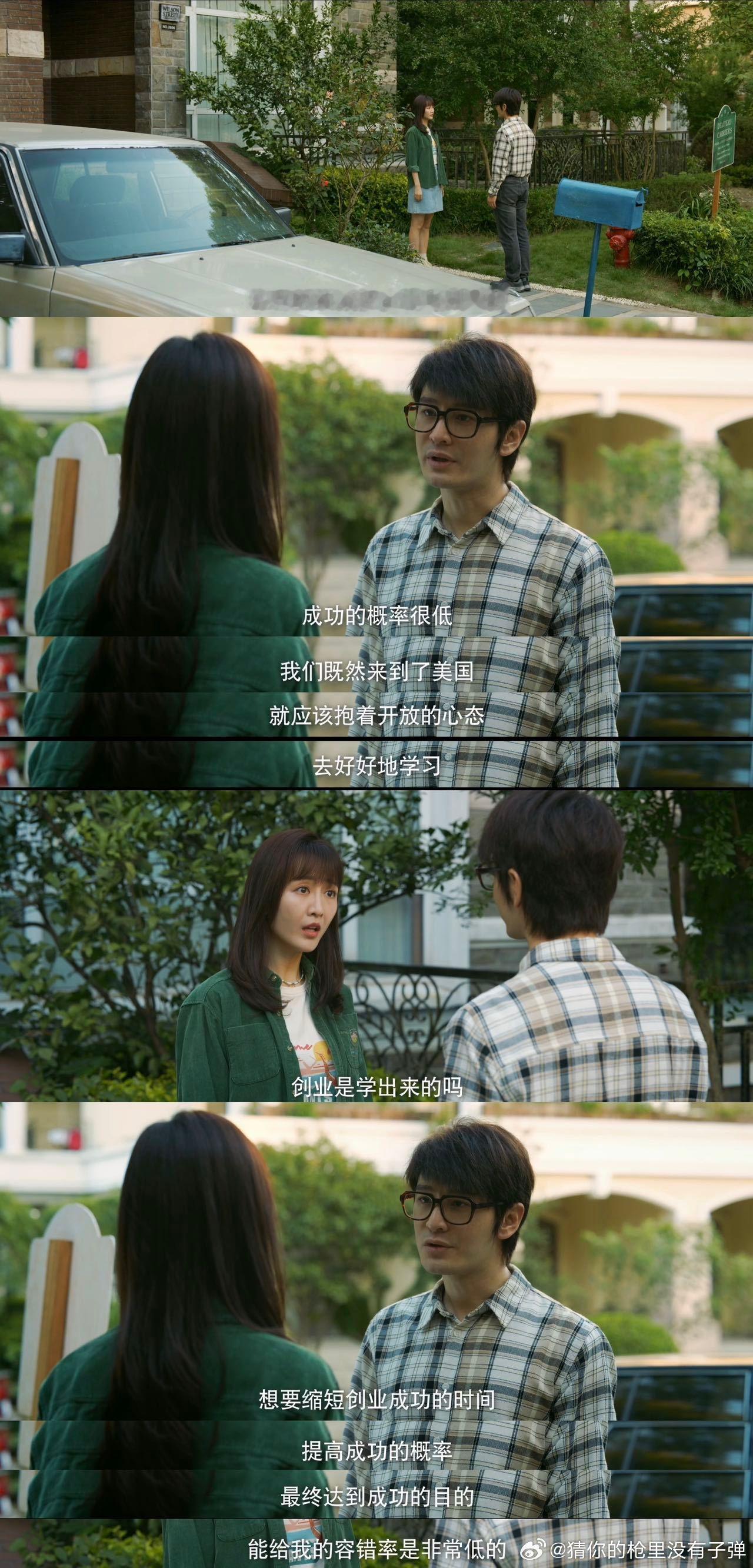 #黄晓明创业赛道老熟人了# 黄晓明熟悉创业赛道的规则，他的角色演绎给观众带来深刻