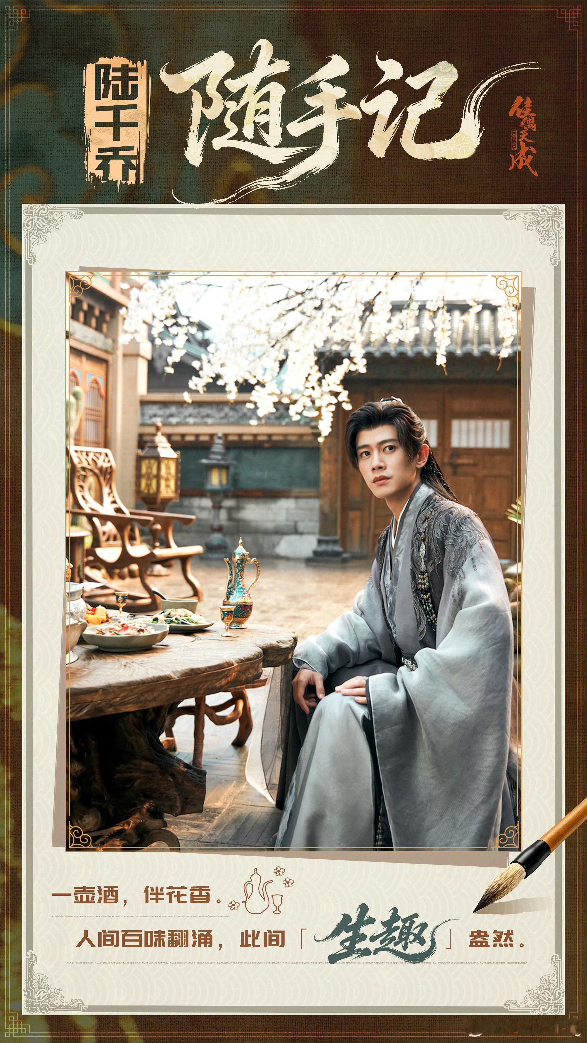 陆千乔说只要这颗心在哪怕成为完美战鬼也一定会做出最正确的决定🍎任嘉伦陆千乔 ?