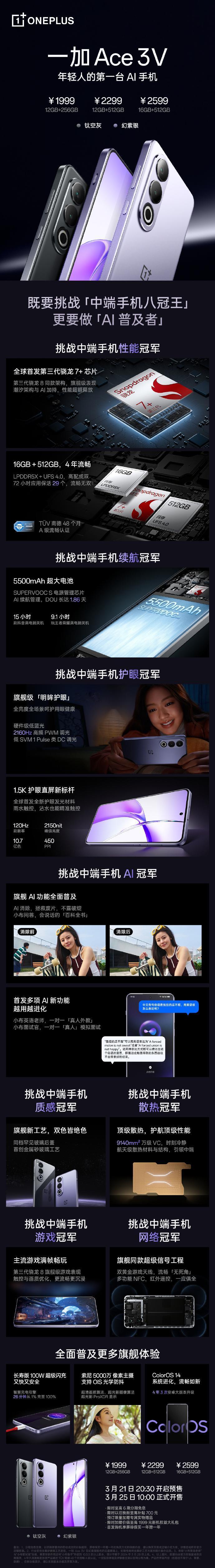 试问友商还怎么玩？[我想静静]谁能想到2024年中端手机赛道一开场就卷到这种地步