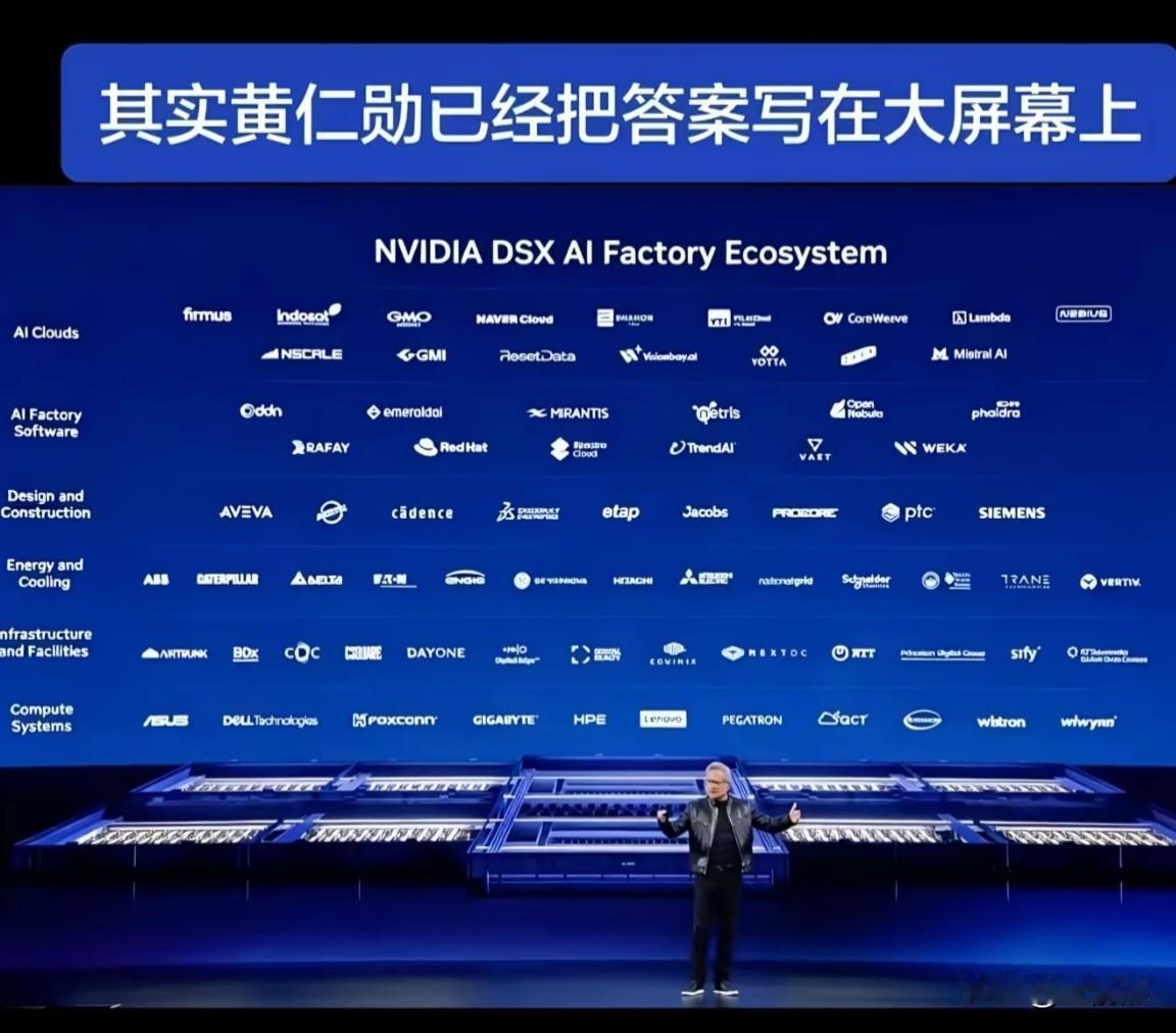 原来这一轮结构性牛市的答案，黄仁勋都已经写在了演讲PPT的大屏幕上