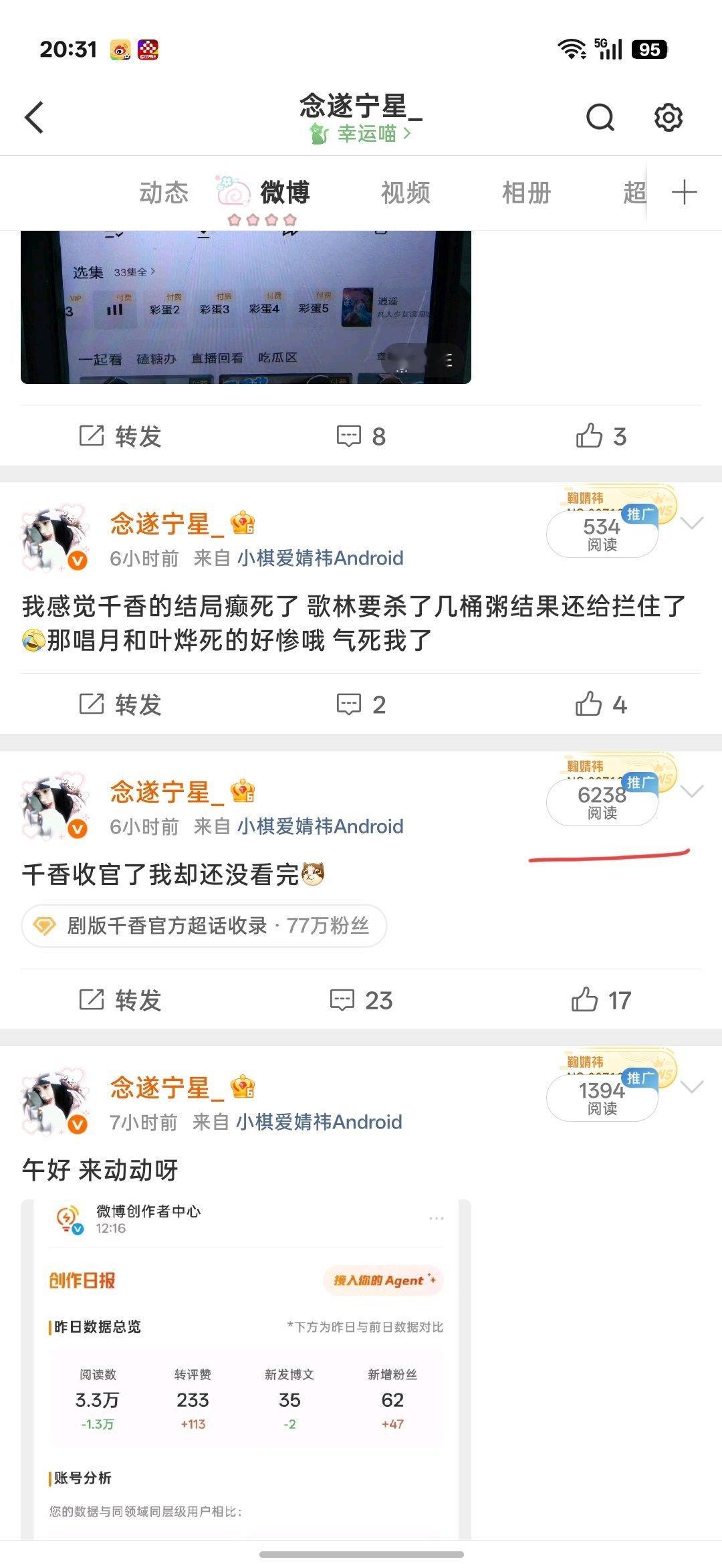 大眼又给我推流了