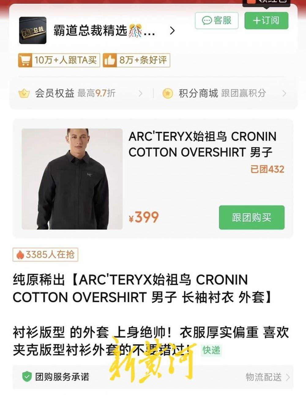 记者调查发现，快团团内不少供货团长存在公然售卖高仿国际知名品牌鞋服、箱包的情况。