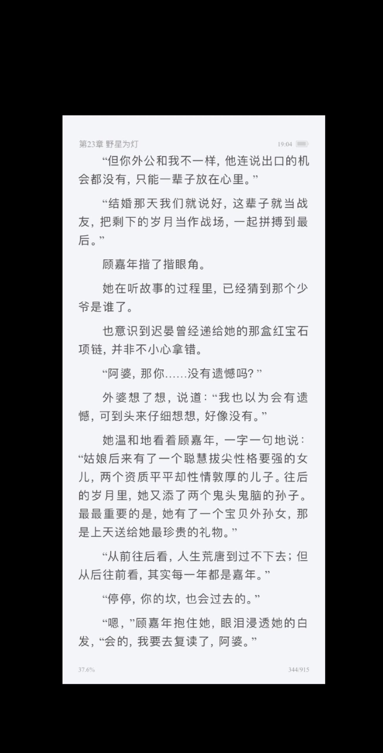 “从前往后看，人生荒唐的活不下去，但从后往前看，每一年都是嘉年”希望我们岁岁又平安