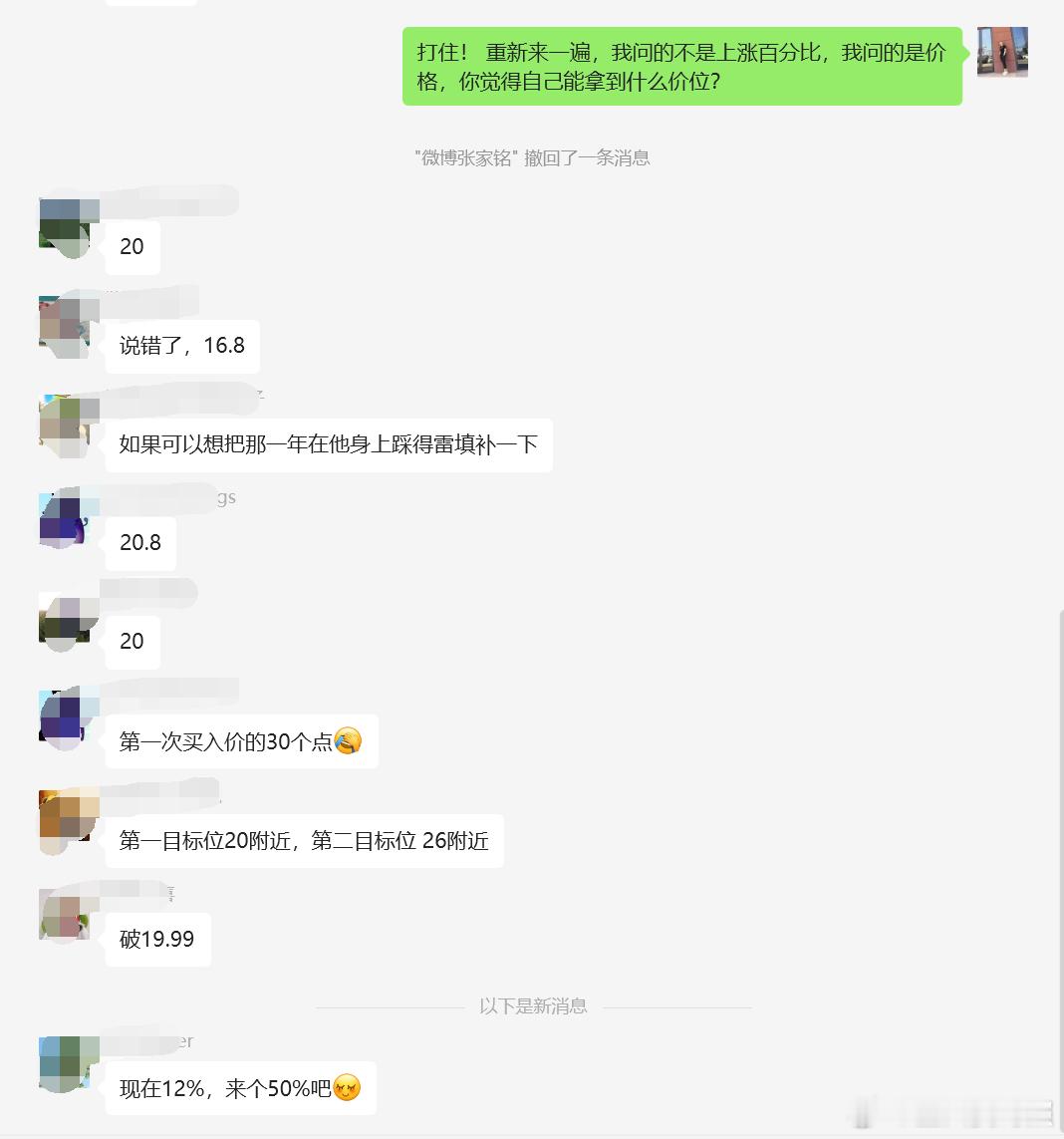 我不管你们是认真思考还是给自己自信画饼，这都行。如果是我来画饼：你们说的价位都不