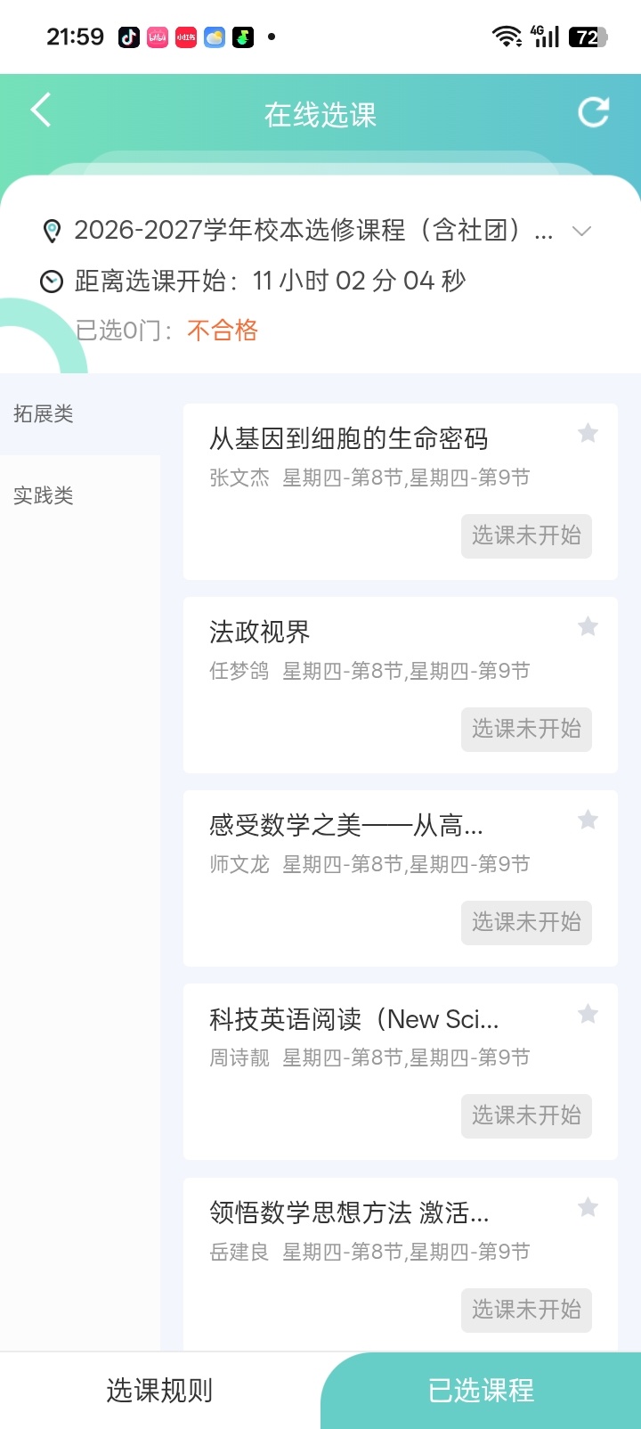 上个社团居然还要抢[微笑] ​​​