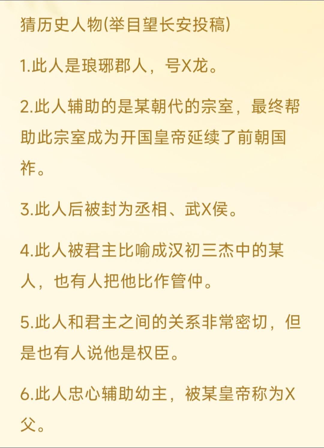 猜猜他是谁 感谢投稿
