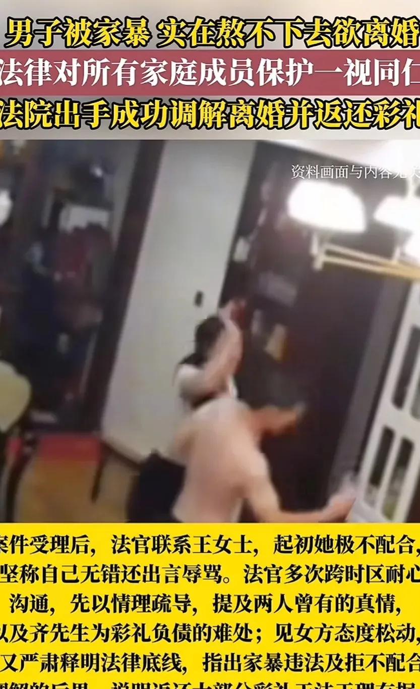 “太彪悍了！”吉林榆树，一男子婚后被老婆长期家暴，威胁恐吓，有时不敢回家。男子提