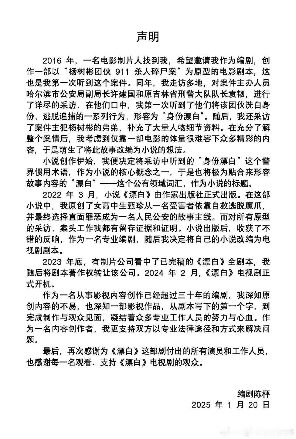 电视剧漂白被指抄袭 谁在搞事啊？编剧都已经回应了，知道真相的人算了吧！ 