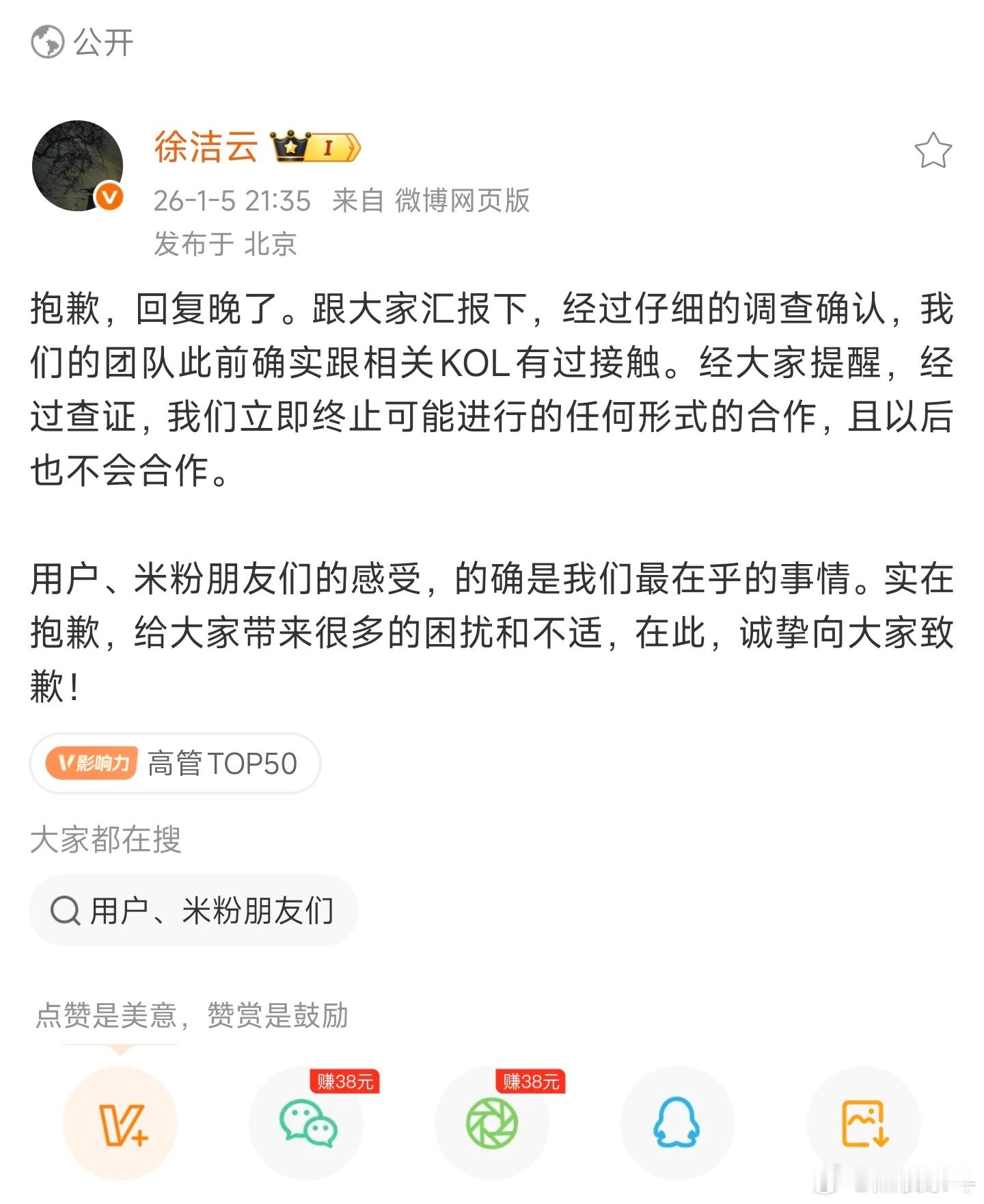 官方回应来了！以后小米的投放标准应该会提高了，估计需要倒查所有言论。大熊 小米