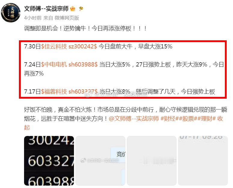 收评：今天市场呈现冲高回落、尾盘小幅回稳的震荡走势。早盘沪指低开16点于3812