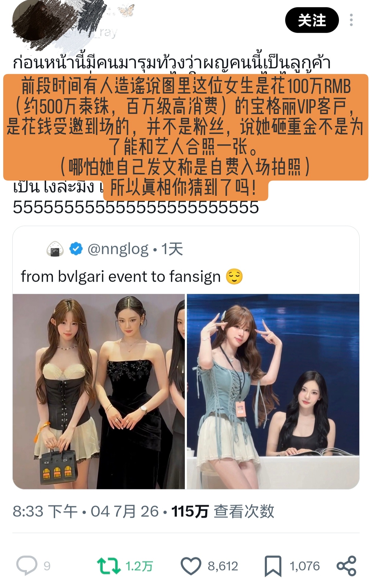 泰妃的嘴也挺毒的，“有仇必报”了