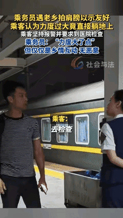 2025年9月24日，在湖南永州火车站的站台上发生了一起因女乘务员拍肩问候老乡而