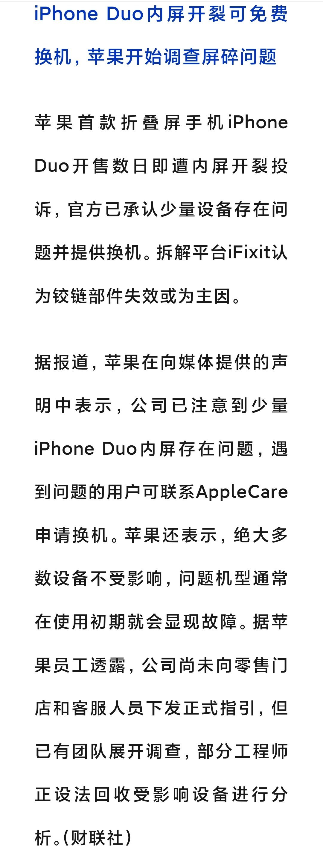 iPhone Duo劝退我的理由这在苹果产品历史上非常罕见，大价钱刚买的产品直接