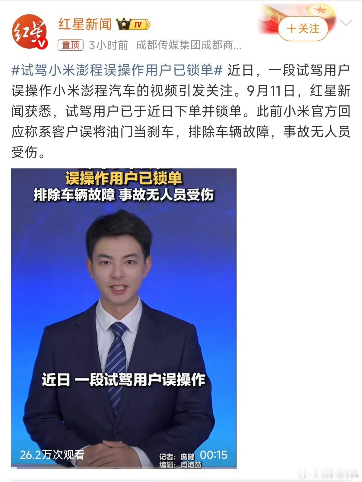 哎呦呦，这你受得了吗？试驾出了事故，人家明白是自己试驾失误，误将刹车当油门踩了，