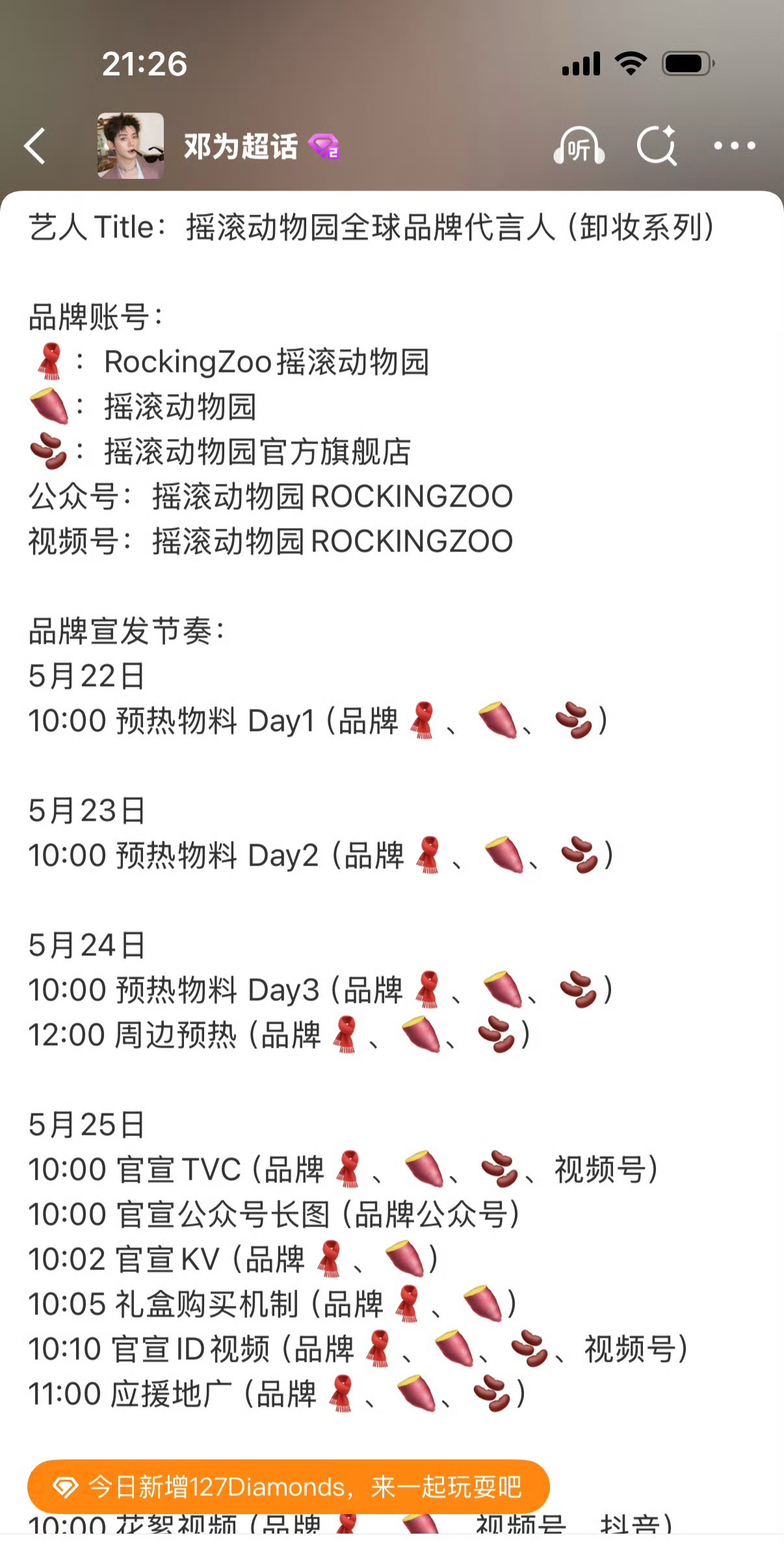 邓为新商务来了