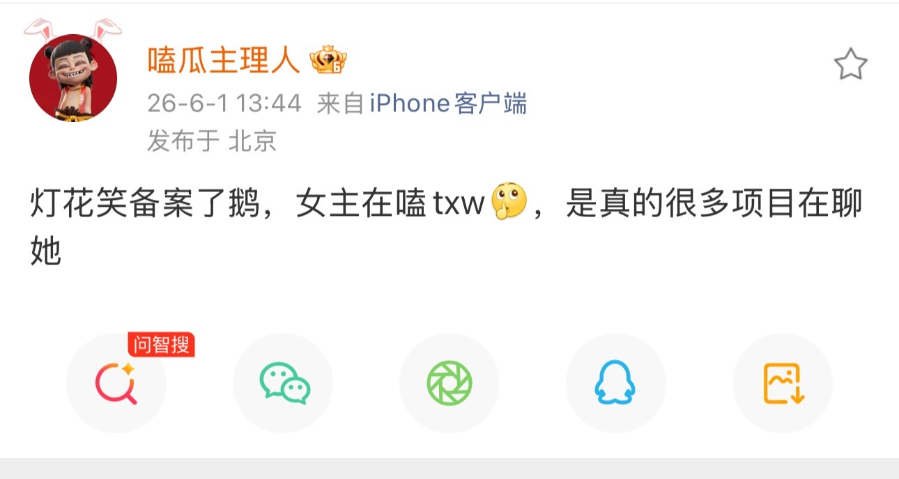 不知道现在有没有追上爆剧女主 