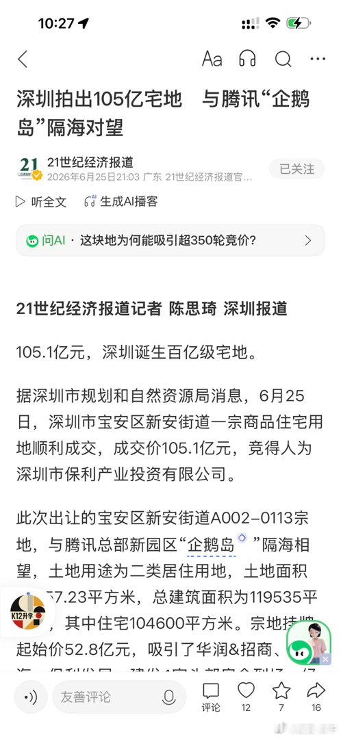 房子的居住属性越来越明显 